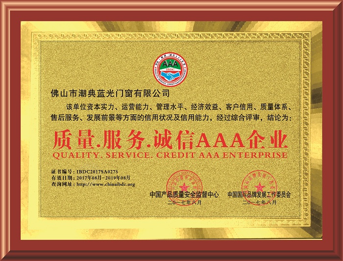 佛山市潮典藍(lán)光門窗有限公司,佛山藍(lán)光門窗,平開門窗,推拉門窗,重型推拉門,高端門窗