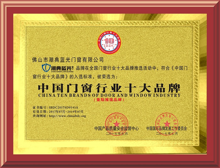 佛山市潮典藍(lán)光門窗有限公司,佛山藍(lán)光門窗,平開門窗,推拉門窗,重型推拉門,高端門窗